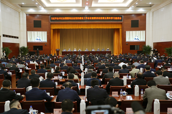 郝鵬、國(guó)資、央企、國(guó)資委、書記、主任、國(guó)企、企業(yè)改革