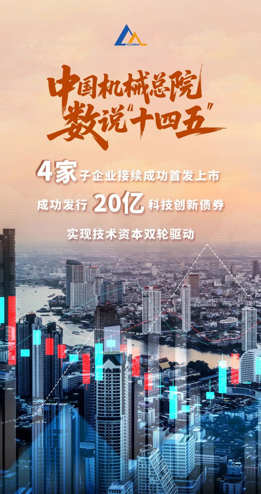 數(shù)說(shuō)“十四五”，躍動(dòng)新篇章